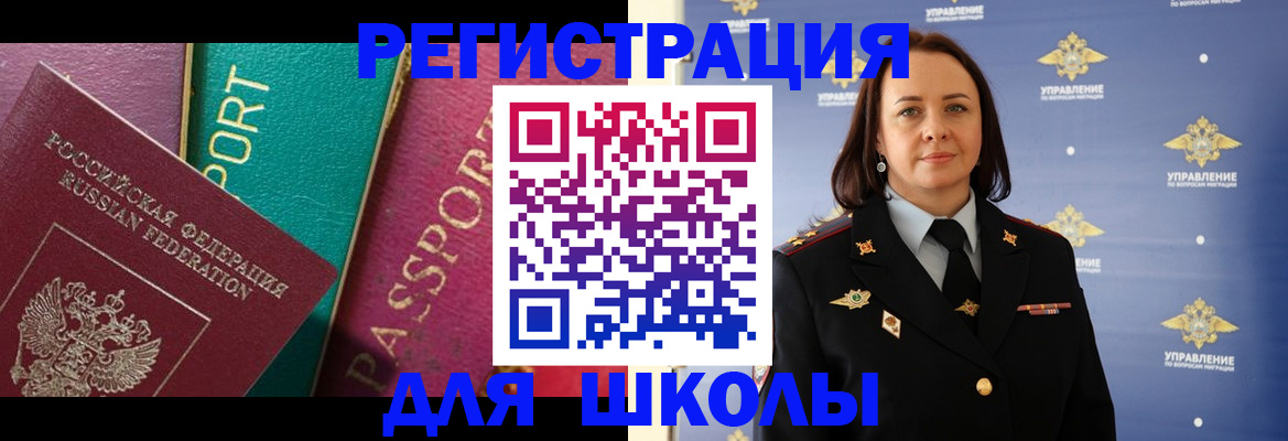 временная регистрация адрес в Бурятии