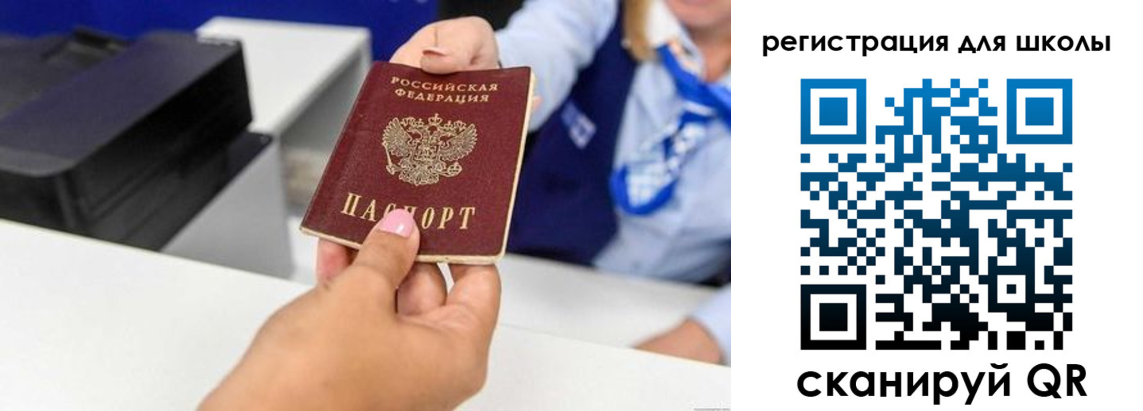 регистрация в Бурятии