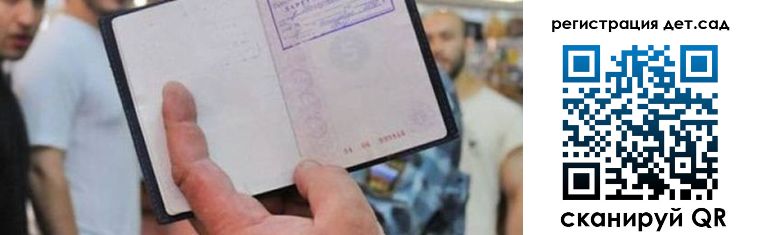 прописка паспорт в Бурятии