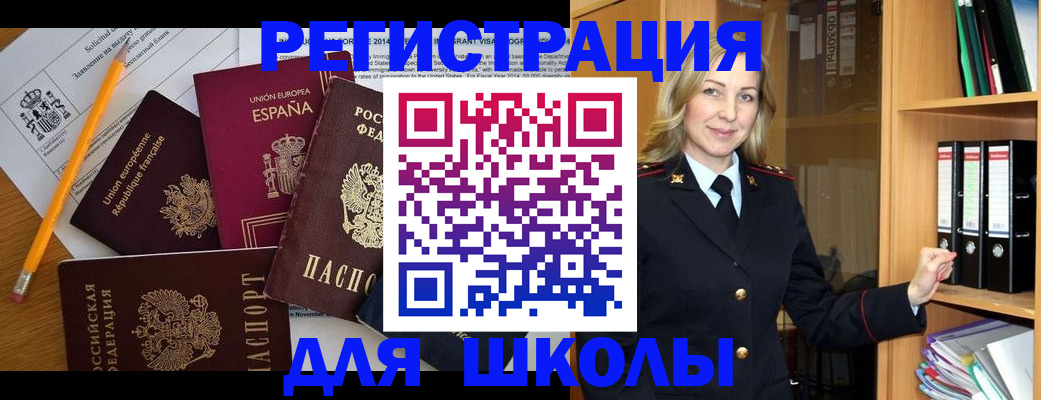 прописка для военкомата в Бурятии