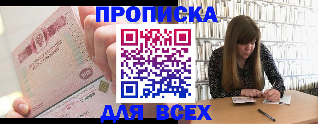 временная регистрация гарантия в Бурятии