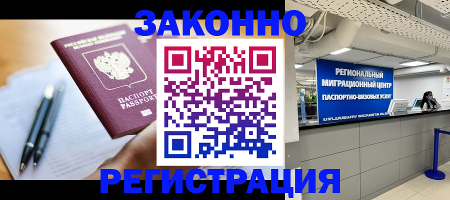 прописка для кредита в Бурятии